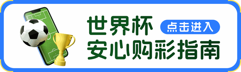 购彩指南