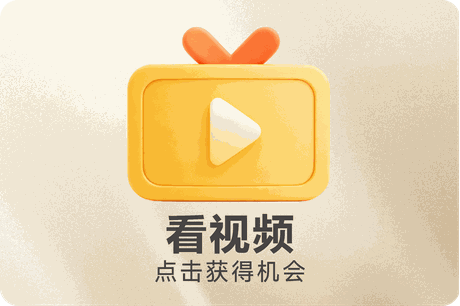 看视频